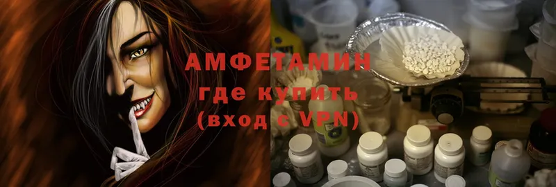 Amphetamine 97%  OMG рабочий сайт  нарко площадка телеграм  закладки  Аткарск 