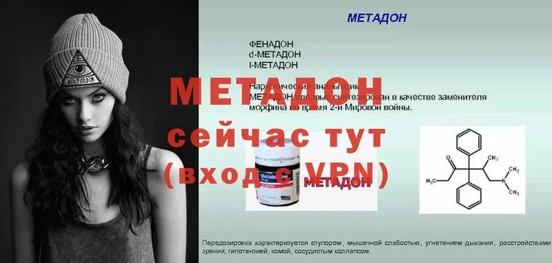 Метадон VHQ  shop какой сайт  Аткарск  где купить наркоту 